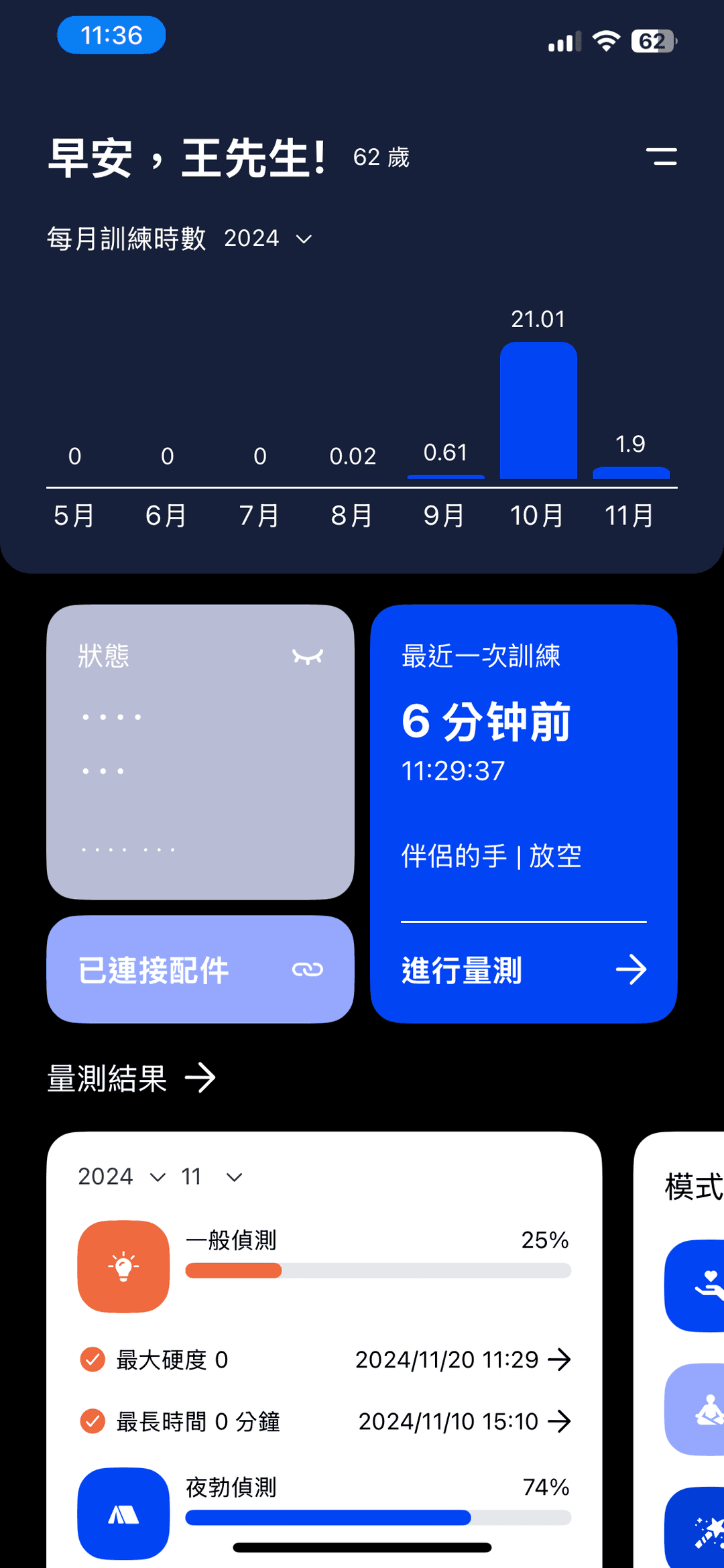 ManlyCare App Screenshot